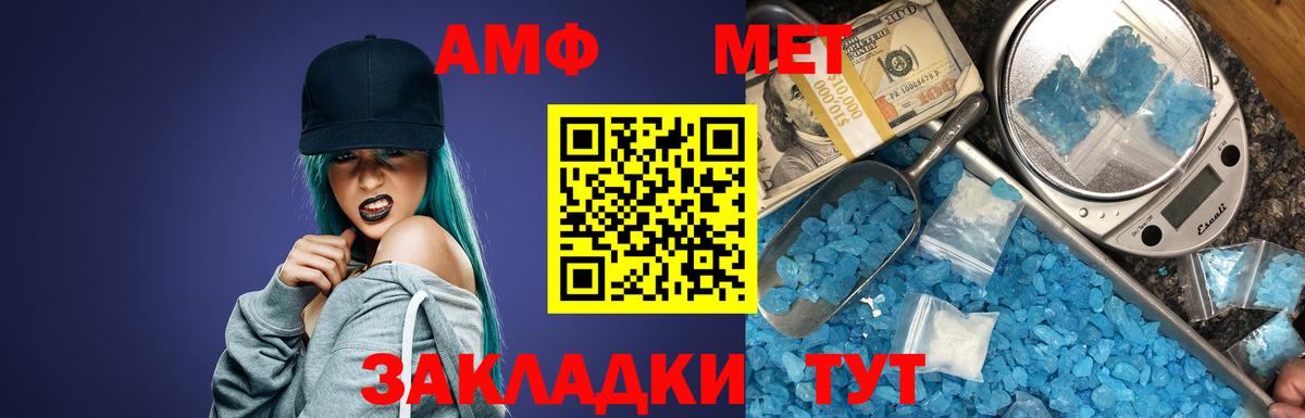АМФЕТАМИН 98% Грозный