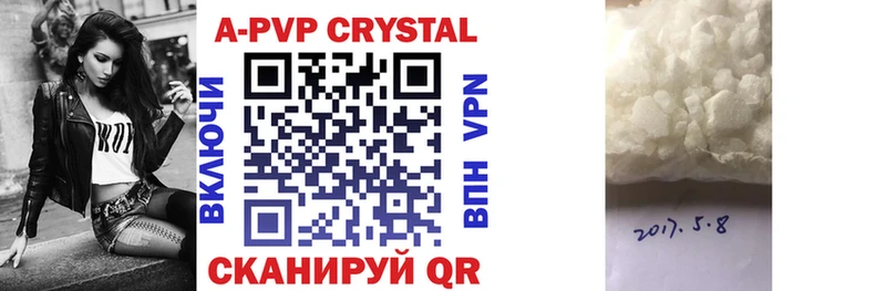 A-PVP кристаллы Грозный