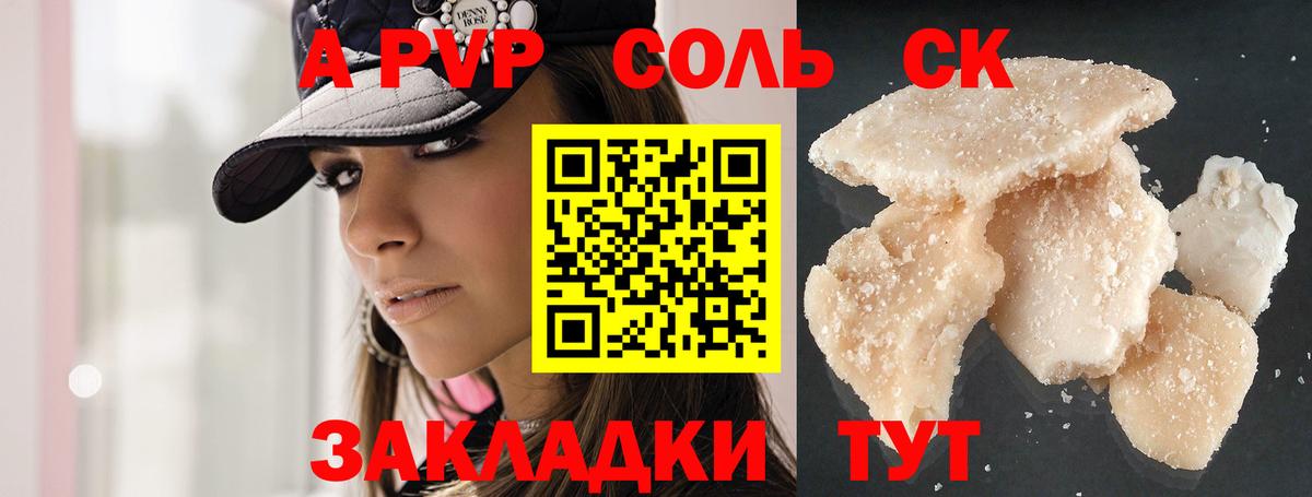 Alfa_PVP мука  Вход с VPN  Альфа ПВП крисы CK  Грозный 