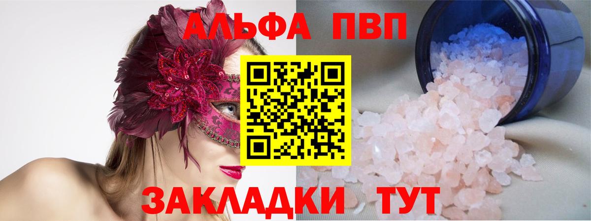 A-PVP мука Грозный