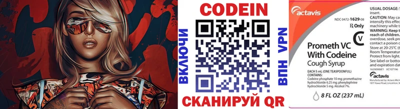 Кодеин Purple Drank  Грозный 