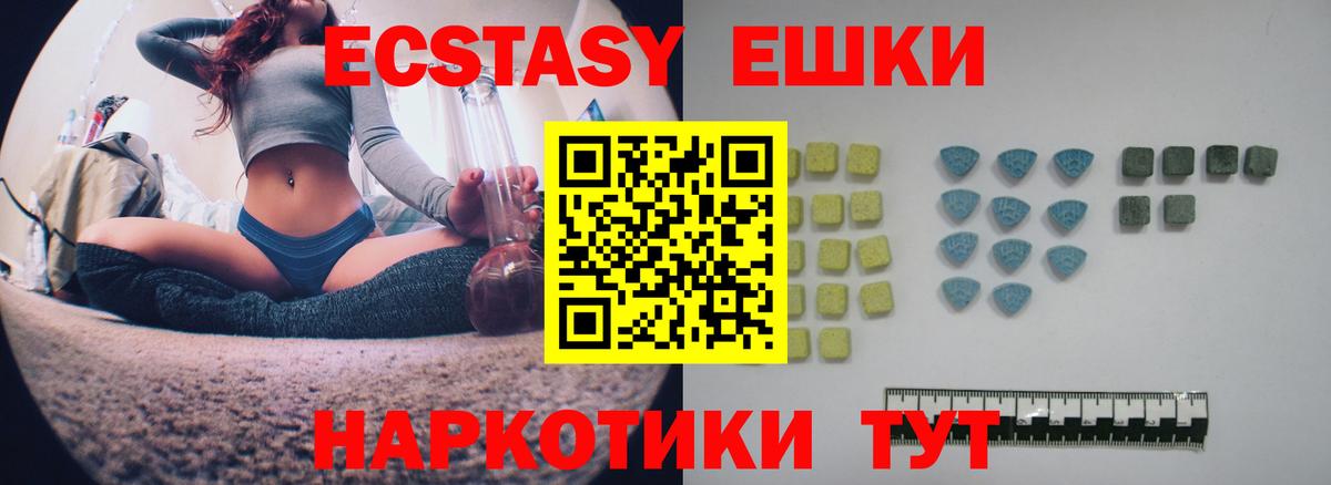 ЭКСТАЗИ 99% Грозный