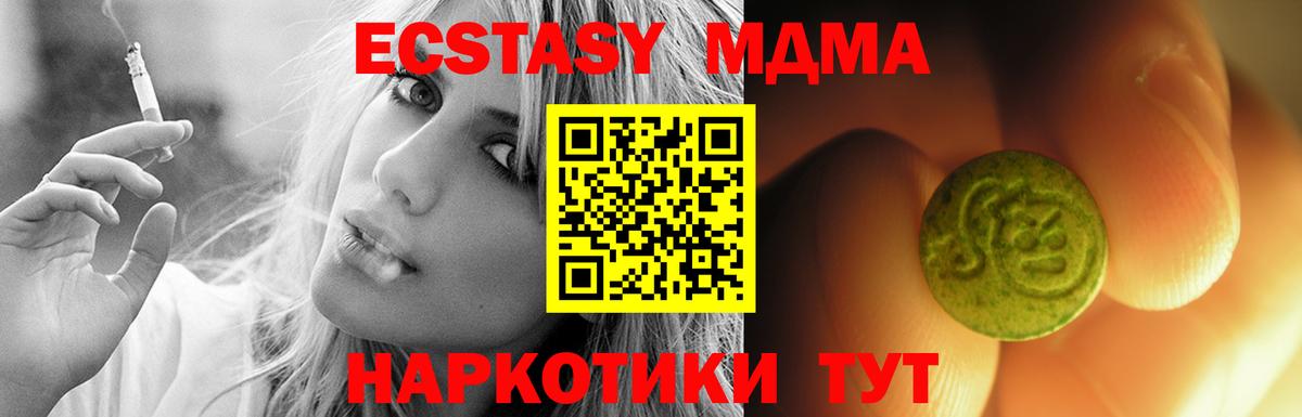 Грозный  Экстази 280 MDMA  ЭКСТАЗИ  Вход с VPN  ЭКСТАЗИ 280 MDMA 
