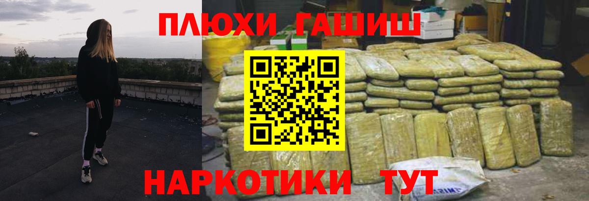 ГАШ индика сатива  Вход с VPN  ГАШИШ  Грозный  Гашиш Premium 