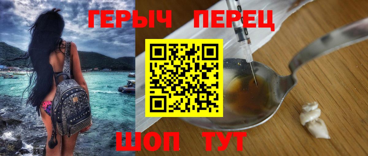 Грозный  ГЕРОИН хмурый  Вход с VPN 