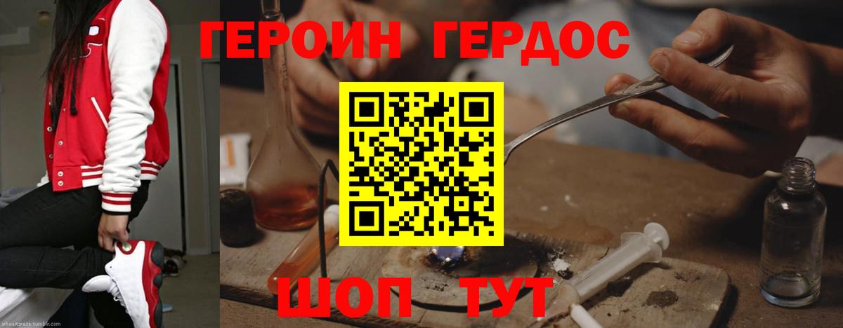 ГЕРОИН VHQ Грозный