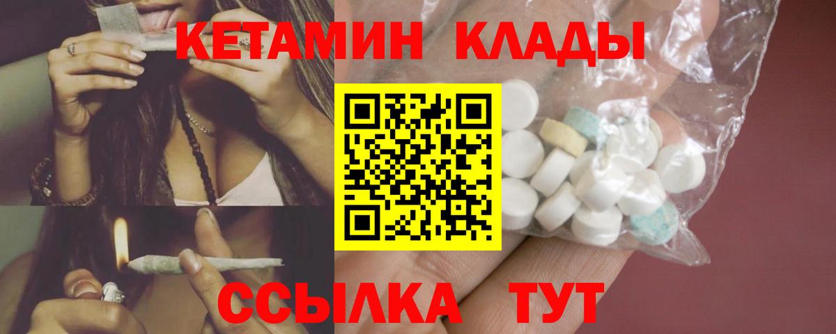 МЕГА   Вход с VPN  Грозный  КЕТАМИН VHQ 