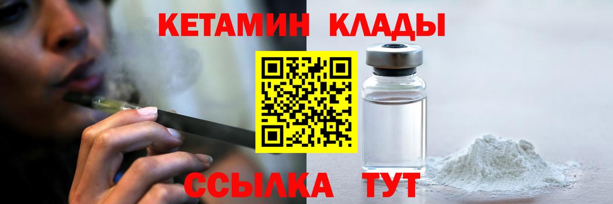КЕТАМИН ketamine Грозный