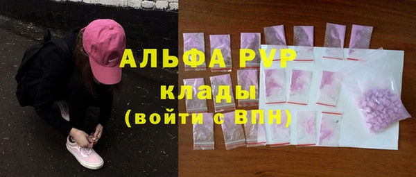 Альфа ПВП Абаза