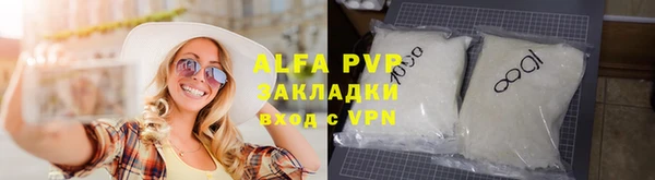 Альфа ПВП Абаза
