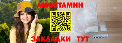 амф Беслан
