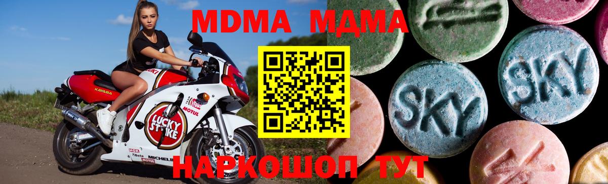 MDMA молли  Вход с VPN  Грозный  MDMA кристаллы 