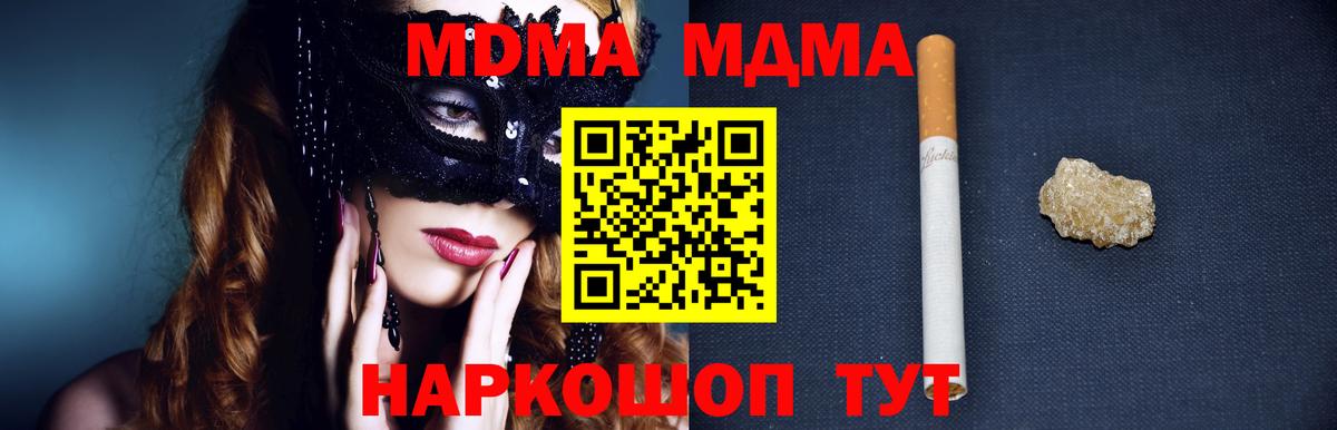 МДМА кристаллы Грозный