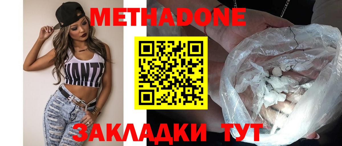 Метадон кристалл Грозный