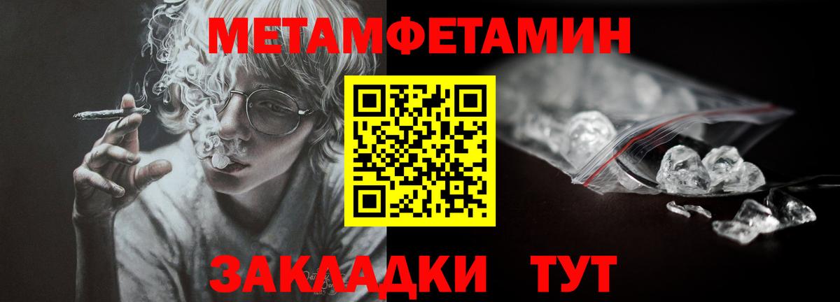 МЕТАМФЕТАМИН Декстрометамфетамин 99.9% Грозный