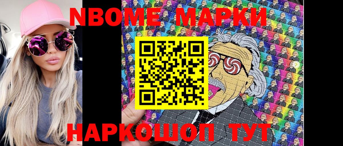 Марки N-bome 1,8мг  как найти   Марки N-bome 1,8мг  Марки NBOMe  Грозный  Вход с VPN 